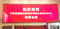 必一体育平台官方网站-必一体育(中国)挂牌成功